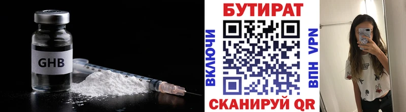 omg   Очёр  БУТИРАТ вода 
