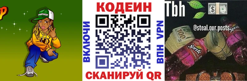 Кодеин Purple Drank  Очёр 