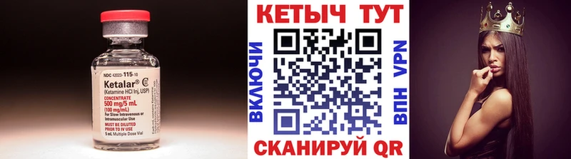 КЕТАМИН ketamine  Очёр 